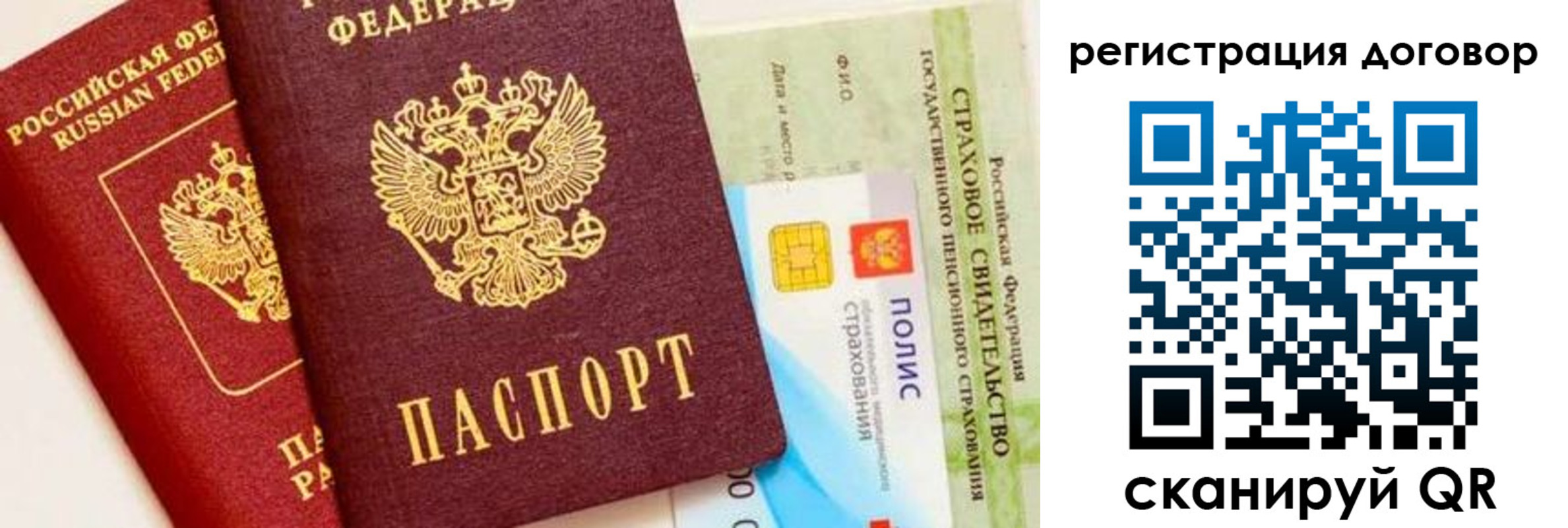 прописка для школы в Фрязино