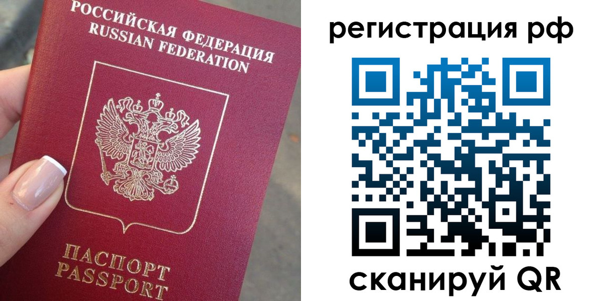 где прописаться в Фрязино