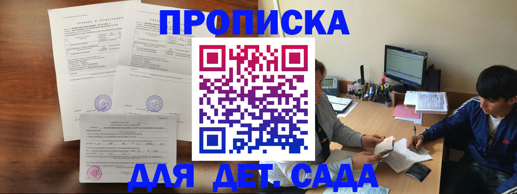 пропишу в квартире в Фрязино