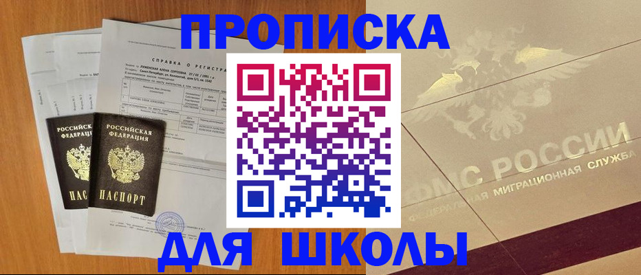 временная регистрация надежно в Фрязино