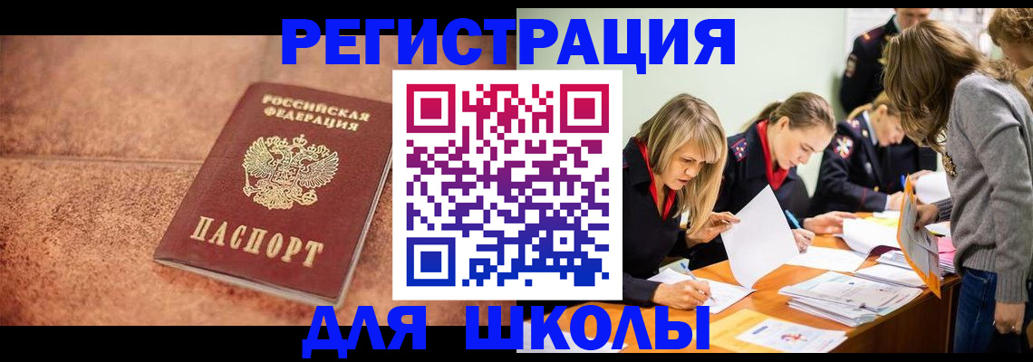 прописка гарантия в Фрязино