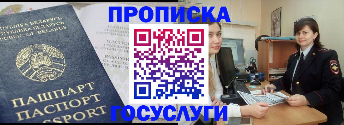 временная регистрация поиск в Фрязино