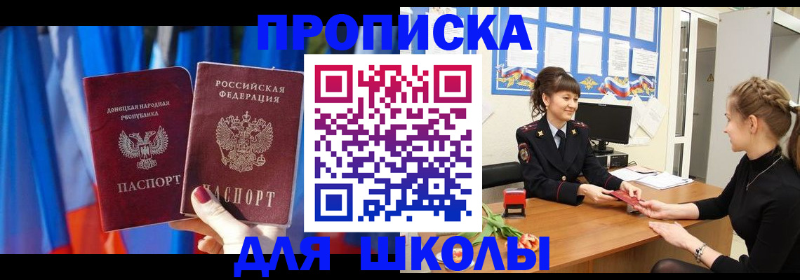 временная регистрация гарантия в Фрязино