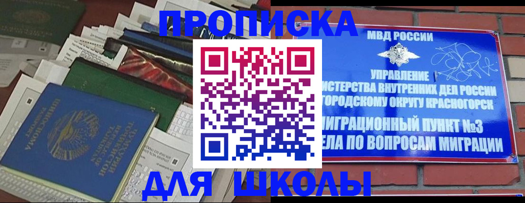 найти адрес прописки в Фрязино