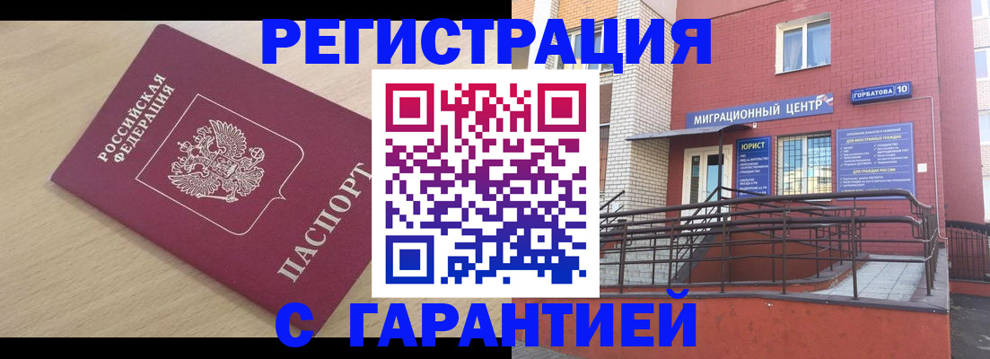 миграционный учет в Фрязино